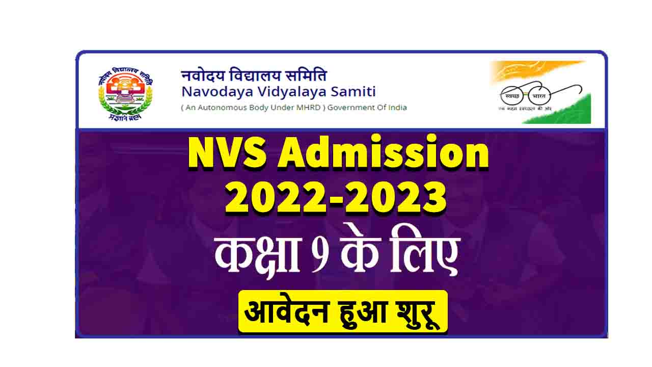 nvs-admission-form-2022-2023-9