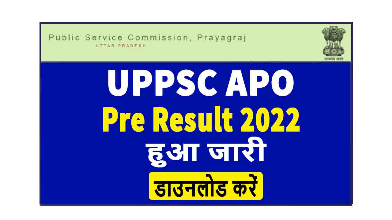 uppsc-apo-result-2022