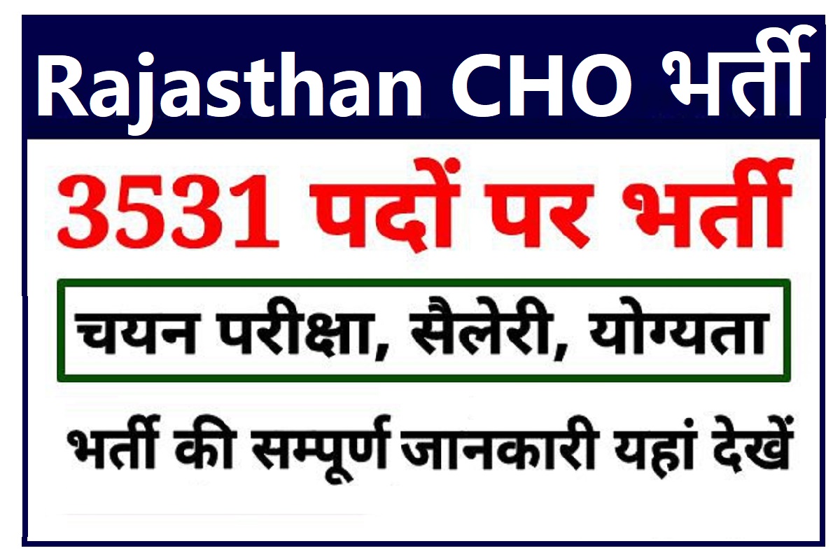 NHM Rajasthan CHO Recruitment 2022 3531