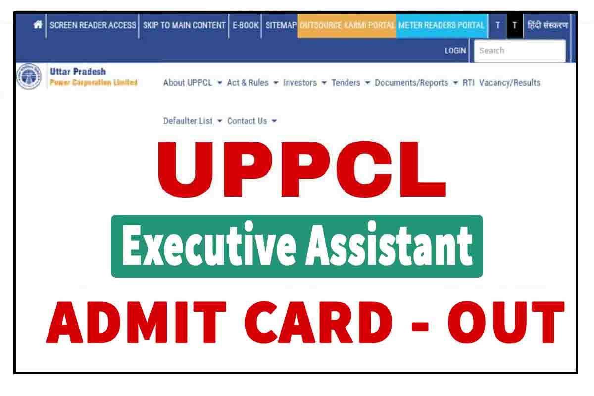 uppcl-executive-assistant-skill-test-admit-card-2023