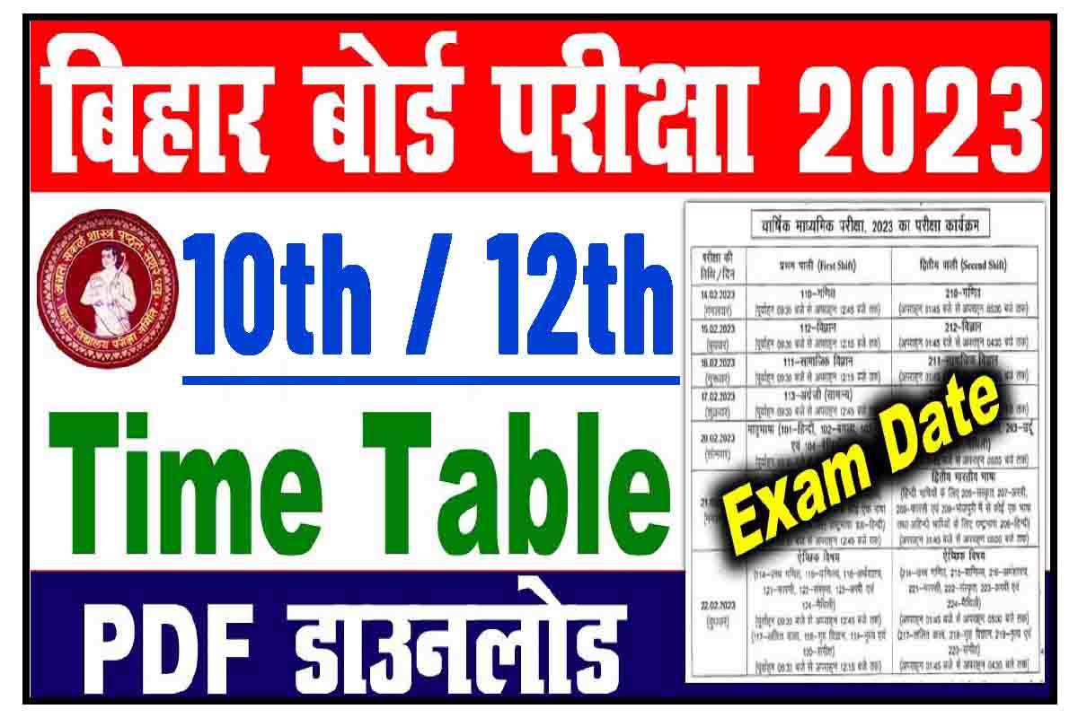 bihar-board-exam-date-2023-10-12