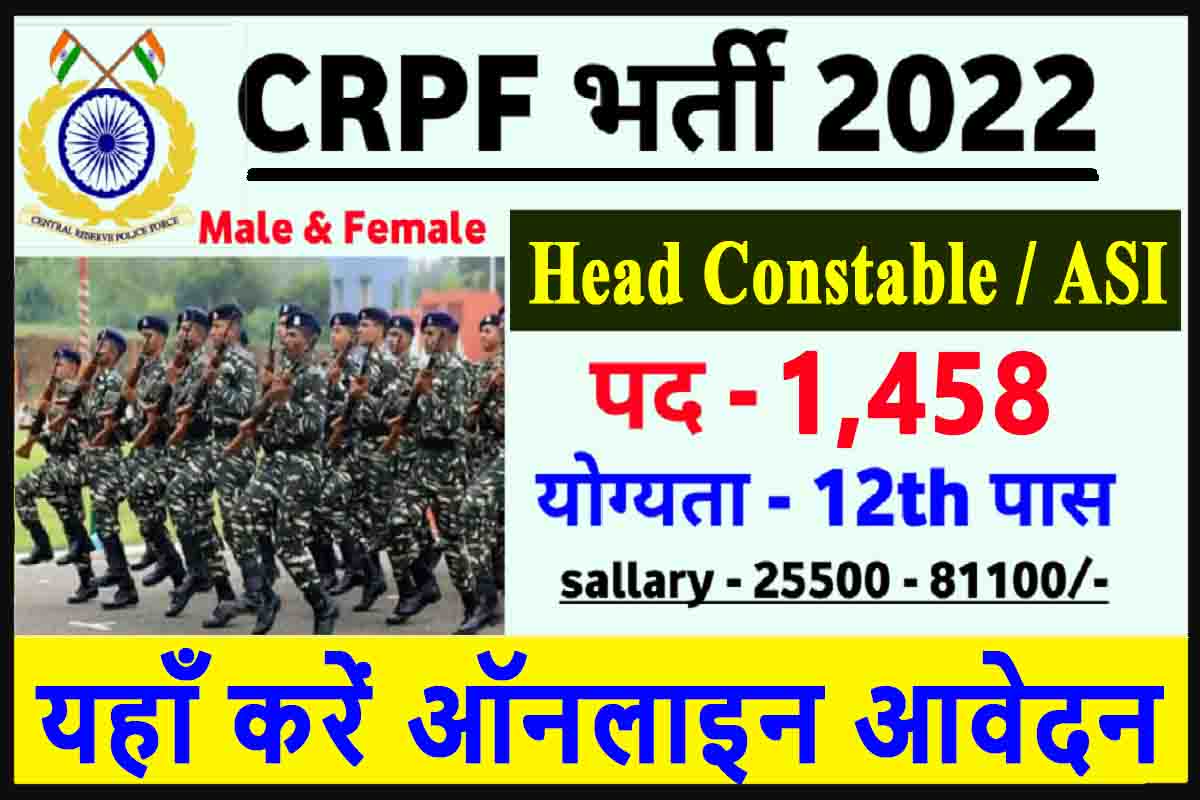 crpf-head-constable-recruitment-2023-1458