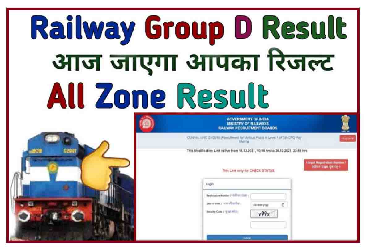 RRB Railway Group D Result 2022 Release Date (Out) Check - SarkariExam.com