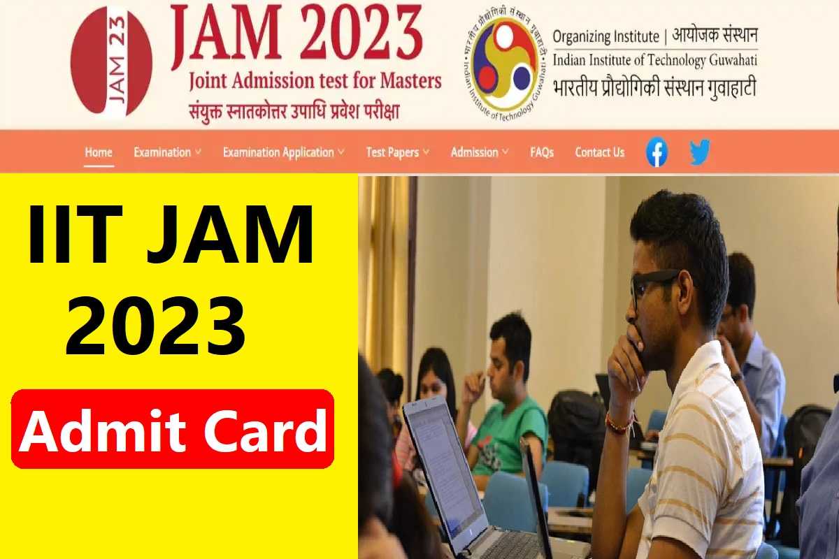 IIT Admit Card 2023 : नया शेड्यूल हुआ जारी इस दिन आएगा प्रवेश पत्र
