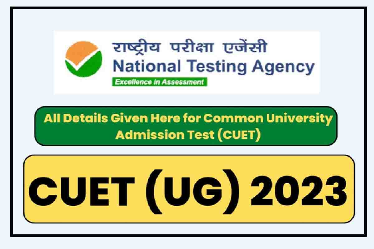 CUET UG 2023 Application Form आवेदन प्रक्रिया शुरू, यहाँ से भरें