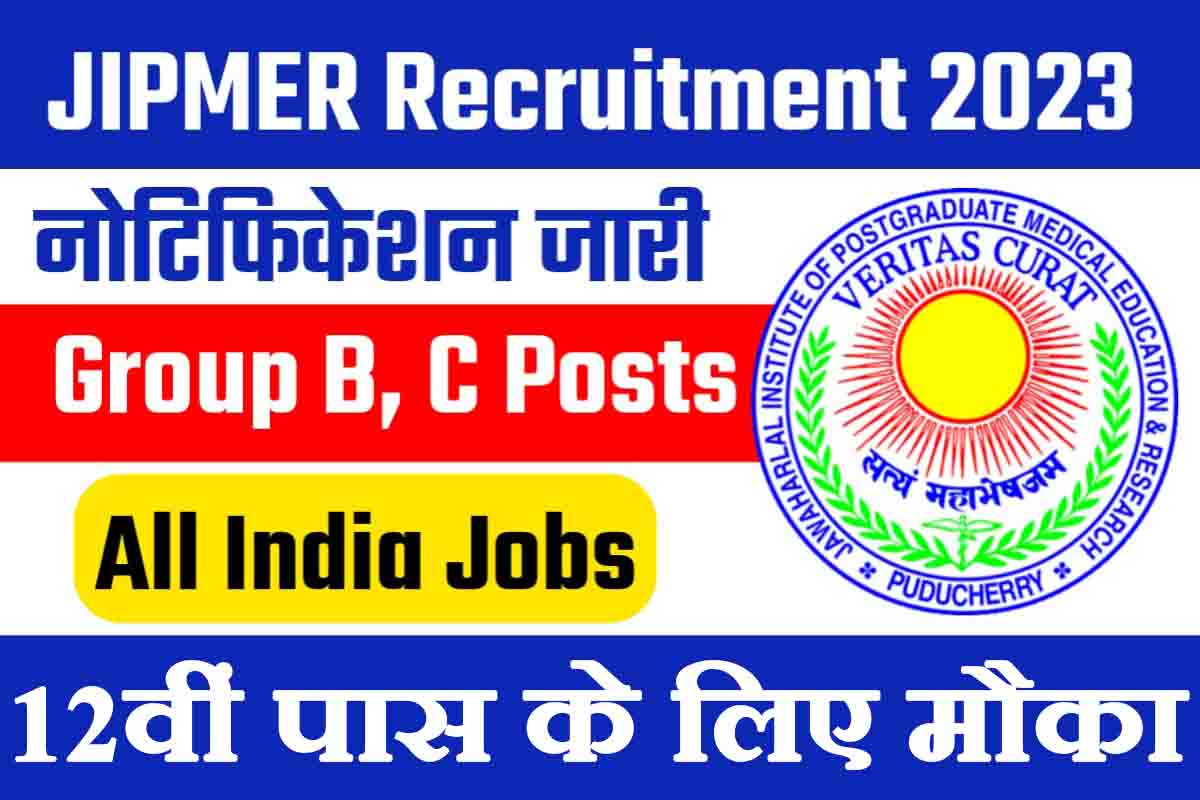 JIPMER Recruitment 2023 : ग्रुप B, C पदों की भर्ती का नोटीफिकेसन जारी ...