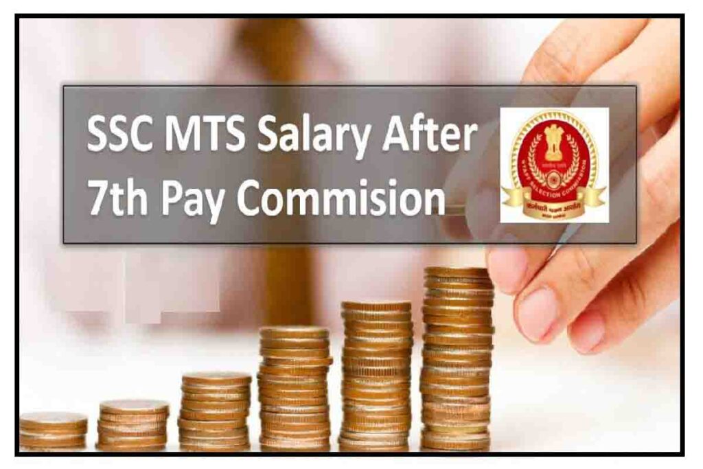 Ssc Mts Salary 7th पे कमीशन के बाद इतनी मिलेगी सैलरी इस तरह से मिलेगा प्रमोशन Sarkari Result 