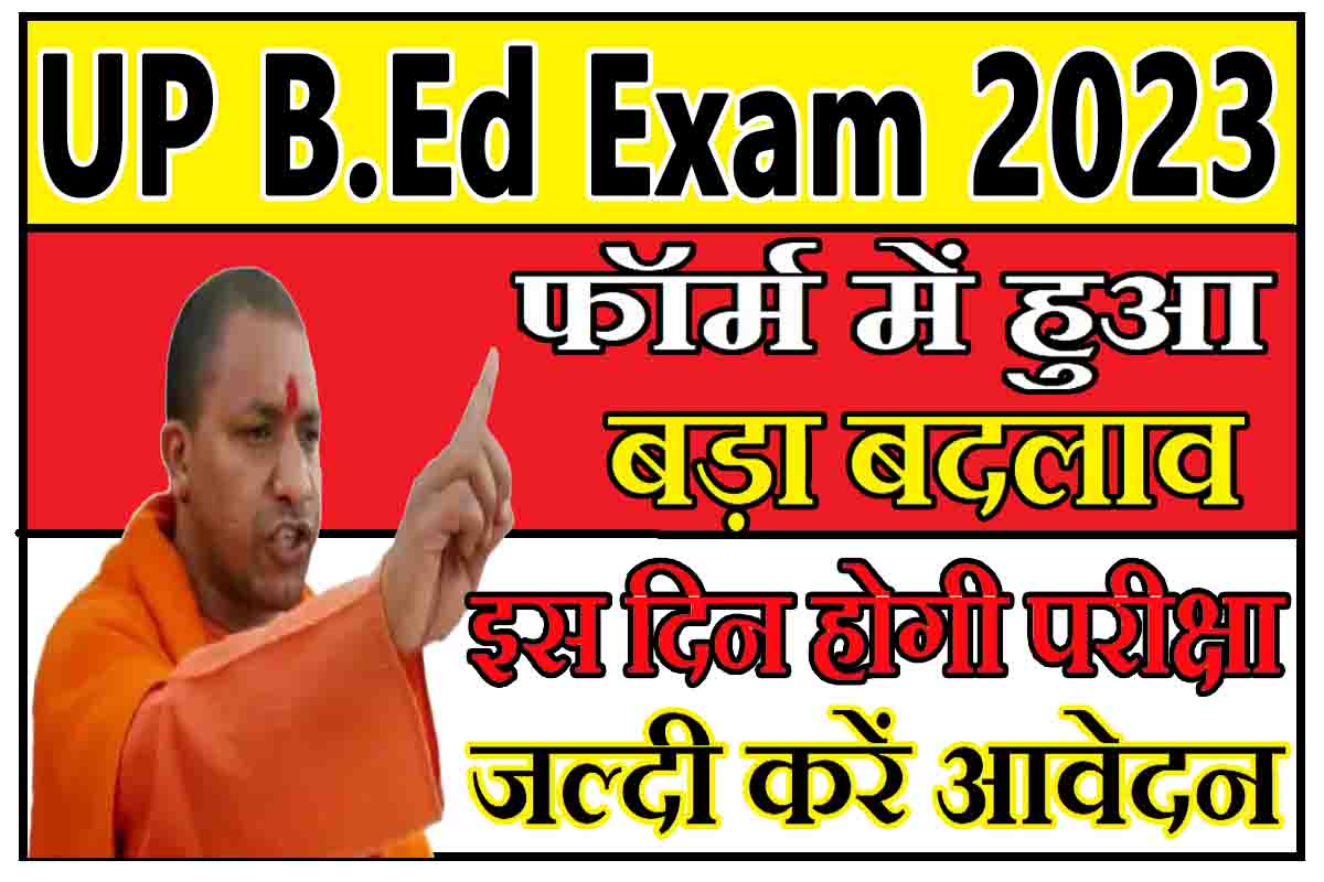 UP B.Ed Online Counseling 2023 : यूपी बीएड 2023 की काउन्सलिंग प्रक्रिया ...