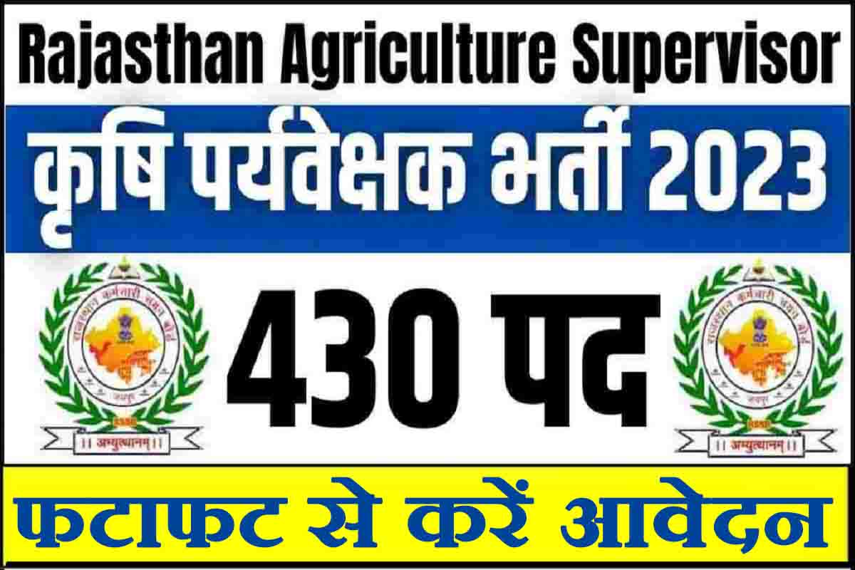 Rajasthan Rsmssb Agriculture Supervisor 2023 Dv Schedule