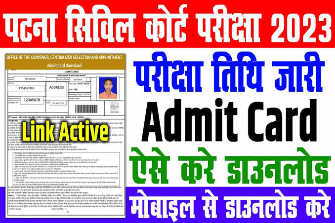 Bihar Civil Court Admit Card 2023 : हुआ जारी, यहां करें डाउनलोड ...