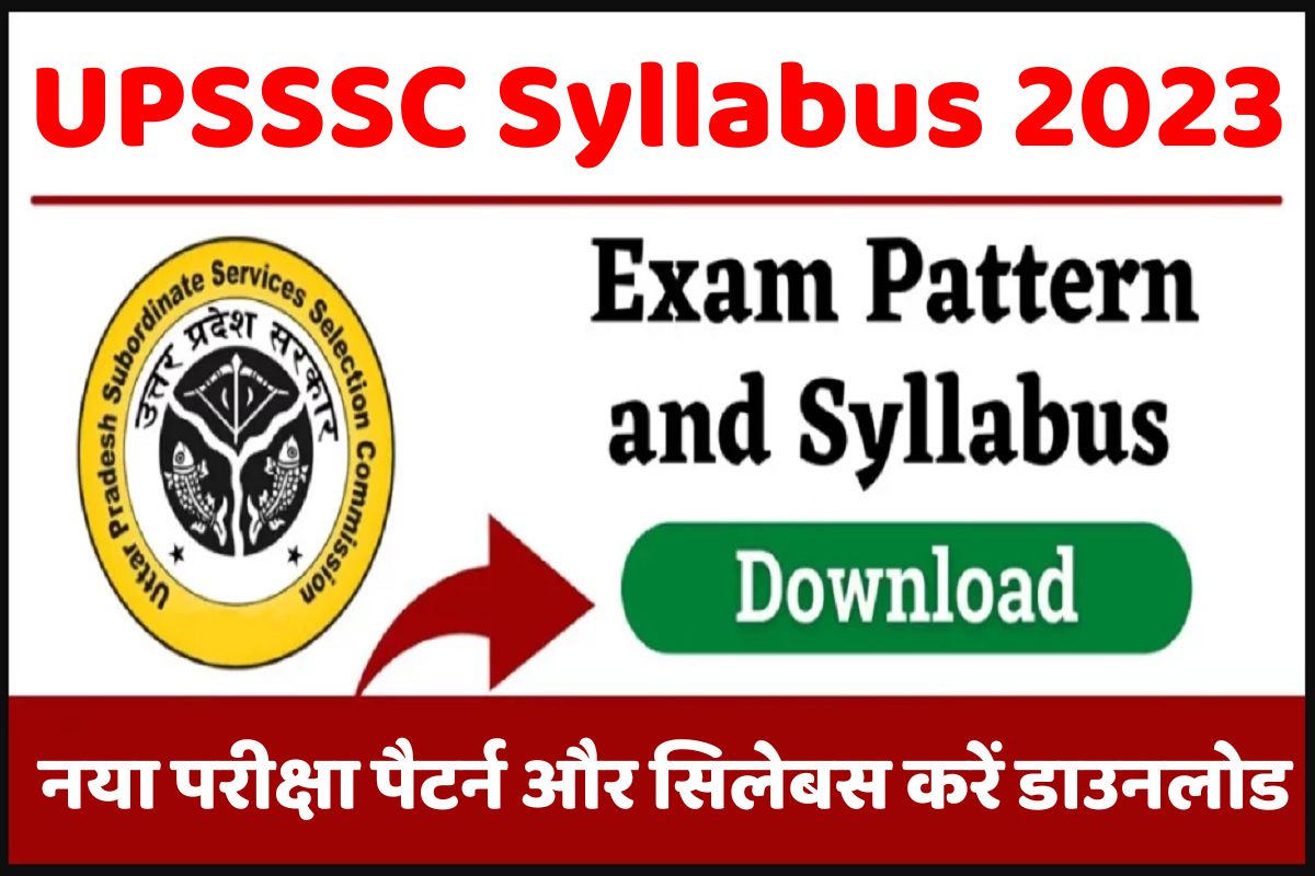 UPSSSC Syllabus 2023 : यूपी पीईटी, व अन्य परीक्षाओं का परीक्षा पैटर्न व ...