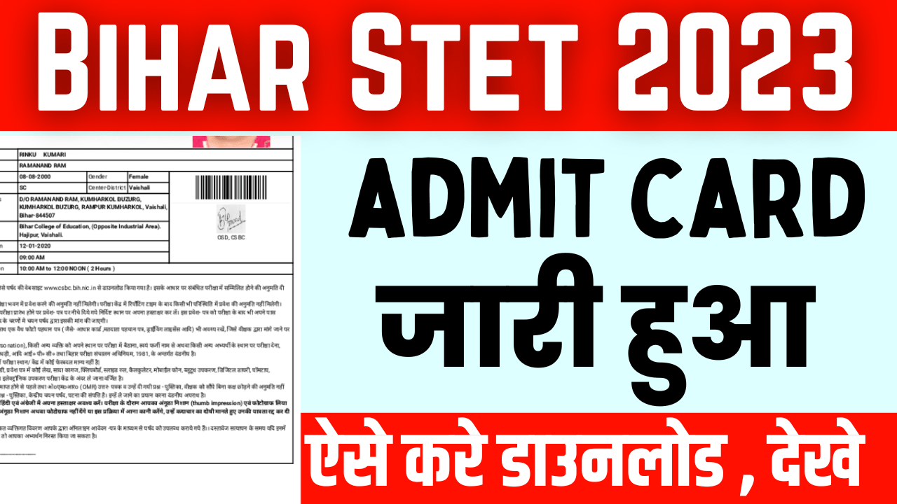 BSEB STET Answer Key 2024: हुआ जारी, अभी करें डाउनलोड | Sarkari Result