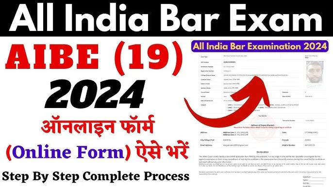 AIBE 19th Exam Sarkari Result Online Form 2024 | Sarkari Result