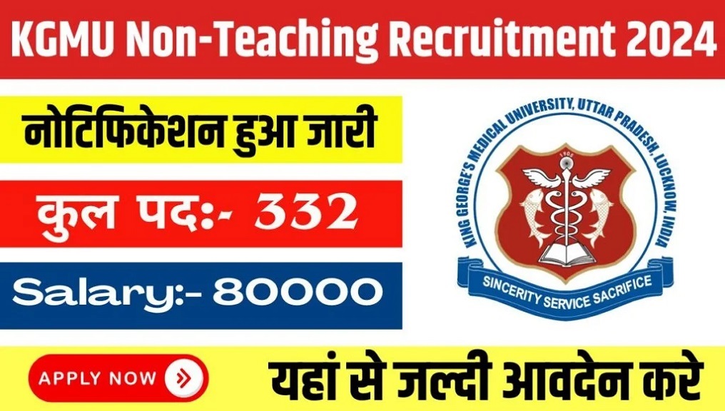 KGMU Recruitment 2024: Apply for 332 Non Teaching Posts