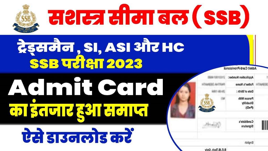 Ssb Constable Tradesman Hc Dv Dme Admit Card Out Direct Link