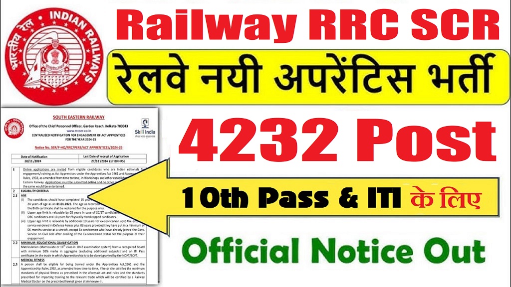 RRC SCR Apprentice Recruitment 2025 Apply For 4232 Post