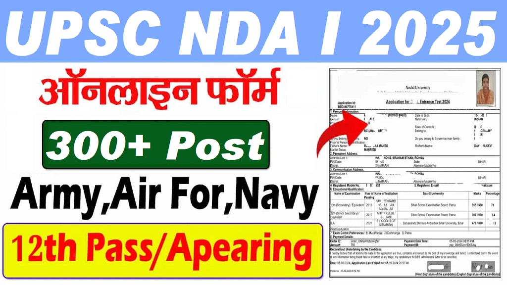 NDA Application Form 2025 Apply Online for UPSC NDA 1 Exam